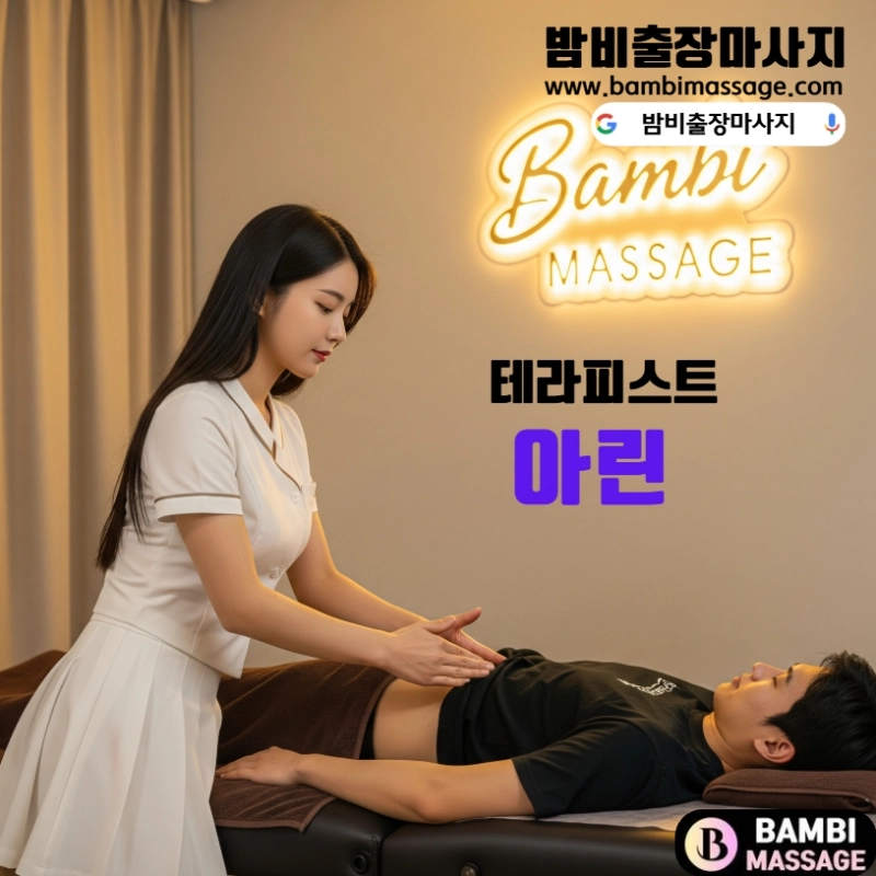 성서 지역 스포츠 마사지 하나 테라피스트
