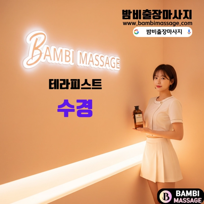 울산 북구 림프케어 수경 테라피스트