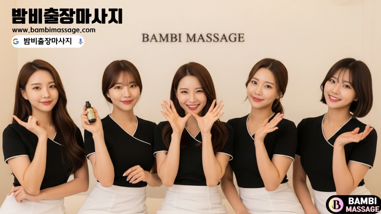 밤비 출장마사지 로고와 함께 편안한 집에서 출장안마를 받는 고객의 모습. 전국 어디서나 가능한 편리한 홈타이 서비스를 상징합니다.