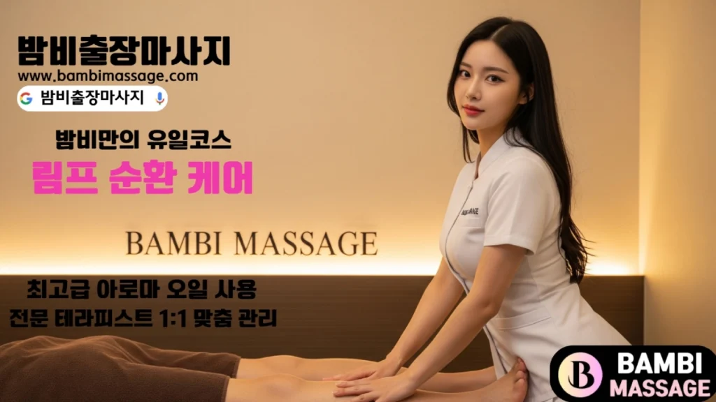 제천의 아름다운 자연을 즐긴 후 지친 몸을 제천출장마사지로 재충전하는 모습.