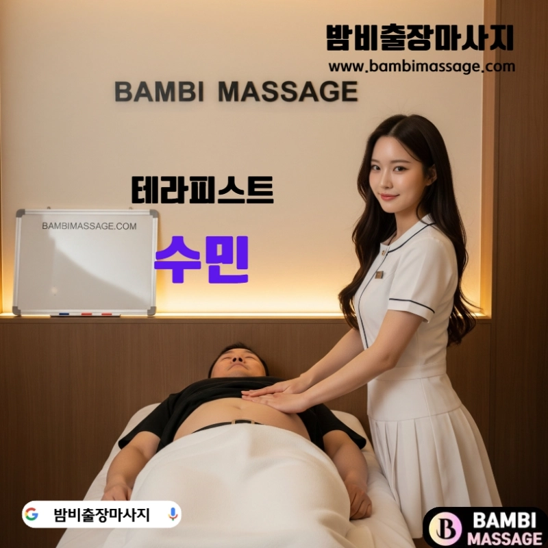 울산에서 밤비출장안마를 통해 편안한 테라피를 받으며 힐링하는 모습. 지친 몸과 마음에 활력을 되찾아주는 울산출장마사지 서비스입니다.