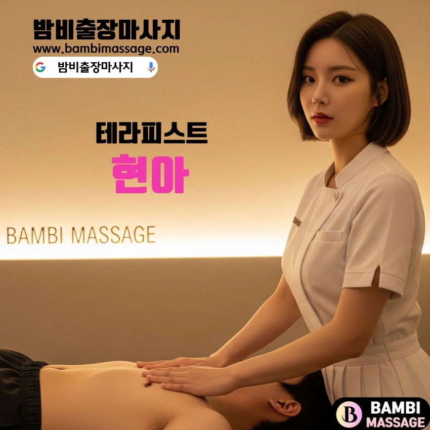 남구출장마사지의 울산남구홈타이 서비스 진행 과정. 테라피스트가 고객의 피로를 풀어주기 위해 뭉친 부위를 집중적으로 마사지하는 모습입니다.